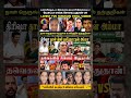 த்ரிஷா அம்மா வீட்டில் எப்படி இருக்க முடியும்.. புருஷன் விஜய் கூட இருந்துக்கோ 🤣 #trisha #sangeetha