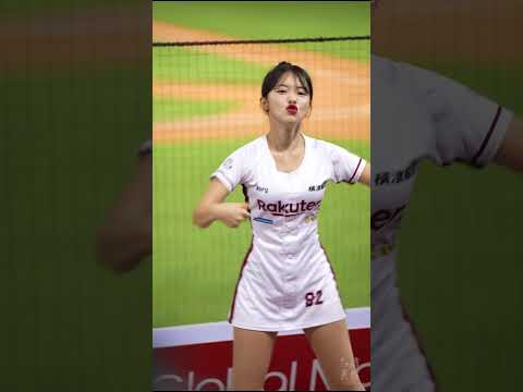 #李多慧 #이다혜 #楽天ガールズ #台湾チア #台湾プロ野球 #rakutengirls 桃園國際棒球場 2023/09/05【台湾チアTV】