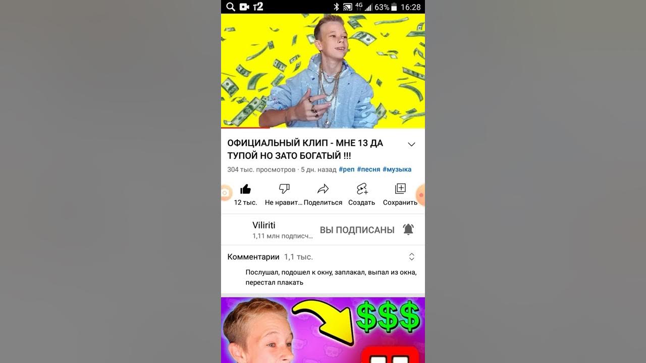 Песня мне 13 но зато богатый. Песня мне 13 но зато богатый. Песня мне 13 но зато богатый. Роблокс приколы. Песня мне 13 но зато богатый.