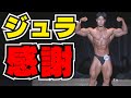 ジュラシックカップについての本音と来年への想いをぶっちゃけます