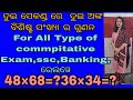 Multiplication of two digit numbers(ଦୁଇ ଅଙ୍କ ବିଶିଷ୍ଟ ସଂଖ୍ୟା ର ଗୁଣନ)@Asa patha padhiba