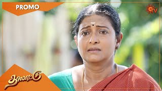 Thalattu - Promo | 22 July 2021 | Sun TV Serial | Tamil Serial