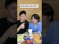 ふたりはカップルですか？ #asmr #モッパン #ゲイ