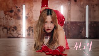 선미 SUNMI - 꼬리 (TAIL) | 일반인 커버 댄스 DANCE COVER