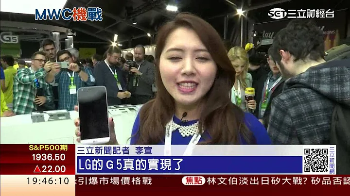 MWC旗艦機齊發　三星S7尬LG　G5｜三立財經台CH88 - 天天要聞