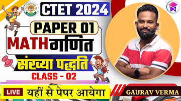 CTET AUG- 24 | MATH  CLASS 02 | संख्या पद्धति  MCQ| BY GAURAV #ctet #ctet2024