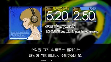 Gitadora cosmic agenda Advanced~Basic drum
