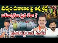 మద్యం దుకాణాల ఫై ఉన్న శ్రద్ద నిరుద్యోగుల పైన లేదా ? | Revanthreddy | Wine Shop Tenders | R TELUGU