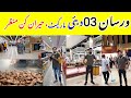 Cheapest Market for Shopping in DUBAI |1 to 10 dirham