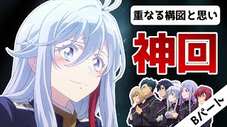 【86最終話感想】積み重ねたものを拾い集めて完璧に仕上げた最高の名作！これほど胸熱なアニメは久々…！【エイティシックス23話】【2021秋アニメ】【考察】【Bパート】