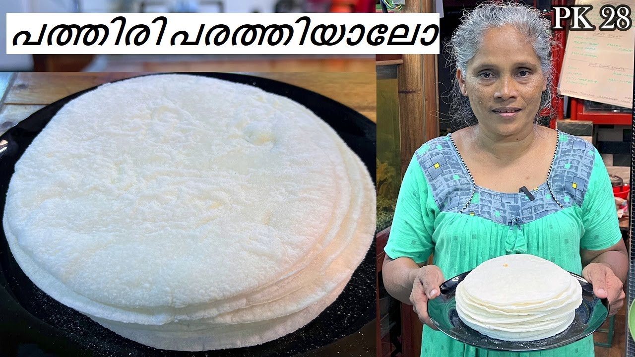    Malappuram Pathiri  food  kitchen  ghee  pathiri