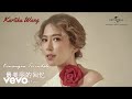 Kartika wang  kenangan terindah lyric