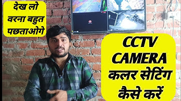 How to adjust Cameras brightness, contrast etc in dvr ? How to change Image setting in Hikvision Dvr