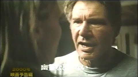 映画「ホワット・ライズ・ビニース」(2000)日本版劇場公開予告編 What lies Beneath Japanese Theatrical Trailer