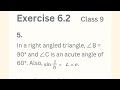 Class 9 Maths | Exercise 6.2 Q5 | Trigonometric Ratios Explained | Urdu + English Medium |
