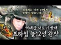 전설의서막 '데이모스 다크니스 실드' 프라임작/놀12성 강화 [신해조 메이플스토리]