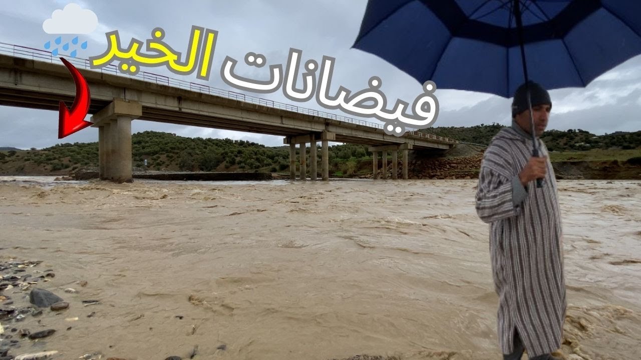 فيضانات قوية وأمطار الخير في بني زروال  روعة الأنهار والطبيعة