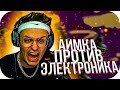 БУСТЕР ИГРАЕТ АИМКУ ПРОТИВ ЭЛЕКТРОНИКА / БУСТЕР ПОТЕЕТ НА АИМКЕ / BUSTER ROFLS