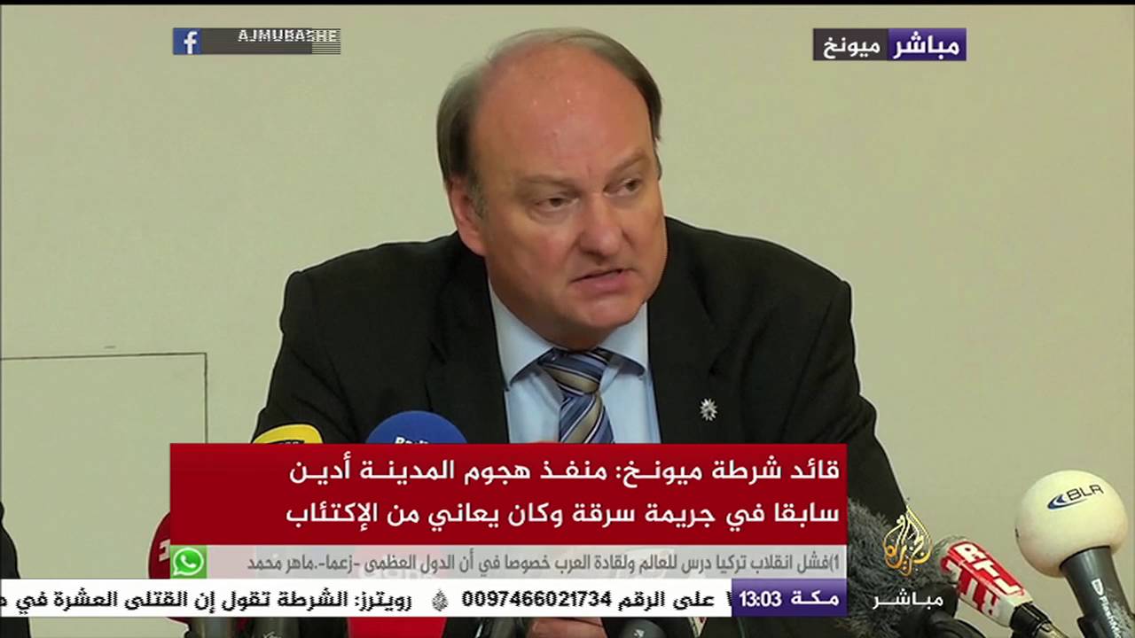 قائد شرطة بافاريا: لا علاقة لمنفذ هجوم ميونخ بتنظيم الدولة