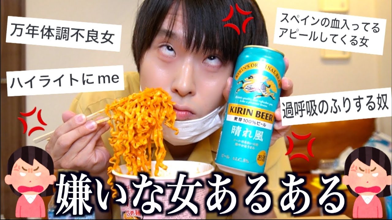 周りに嫌いな女が多すぎる！みんな消えて！