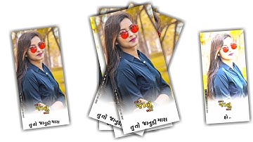 ઓ તુતો જાનુડી મારા દિલ ની ધડકન છે New timli Gujarati status DJ remix full HDWhatsApp status EDIT DK