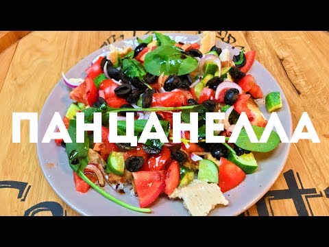 Video: Panzanella With Herring