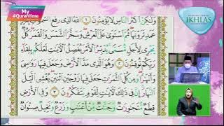 Surah Al-Ra'd 1-3 My #QuranTime