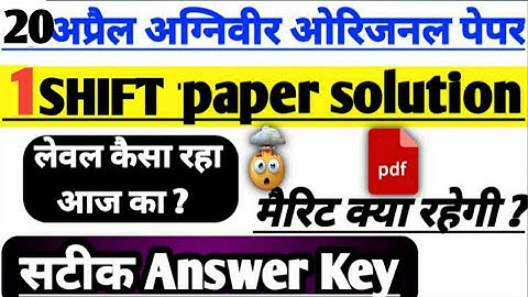 Army Agniveer 20 april fist Shift Exam Analysis 2023 | Army Agniveer 20 April Answer key 2023