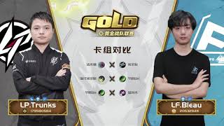 CN Gold Series - Week 4 Day 3 - LP Trunks VS LF Bleau