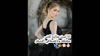 غرور وكبرياءستوريات غرور وكبرياءحالات واتساب غرور _تسجيل دخول قويغرور انثى_تصاميم غرور _تصميمي