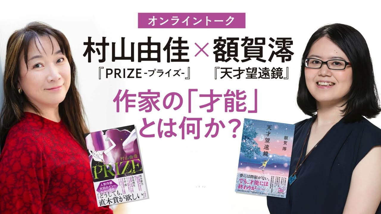 小説】村山由佳 文学作品58冊セット 本 【小説】村山由佳 文学作品58冊