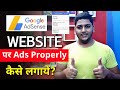 How to Place Google AdSense Ads on Your Website | Auto Ads And Manual Ads Placement Guide By Niraj