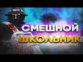 ШАДОУРЕЙЗ СТАЛ АДМИНОМ и НАШЕЛ СМЕШНОГО ШКОЛЬНИКА В GTA 5 RP | MAJESTIC RP