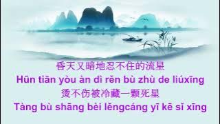 天涯  Tian ya Richie Ren   任贤齐