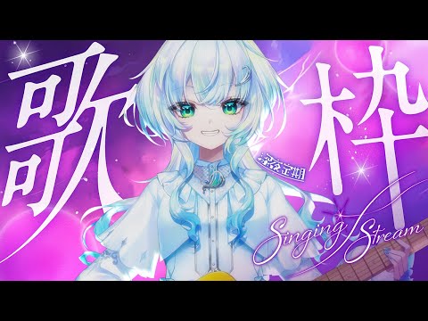 【弾き語り】さぁ、寝る時間だ【幽音しの:ななしいんく】 #shorts #vtuber #vsinger #歌枠