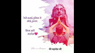 🌺Mahadev new status video🌺Bholenath new status video🌺 Mahakaal status video || #mahadev #shorts