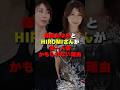 篠田あゆみとhiromiさんが同一人物かもしれない理由 #女優 #インフルエンサー