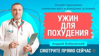 Правильный ужин. Ужин для похудения во время интервального голодания 16 на 8 Правильный ужин. Ужин для похудения во время интервального голодания 16 на 8