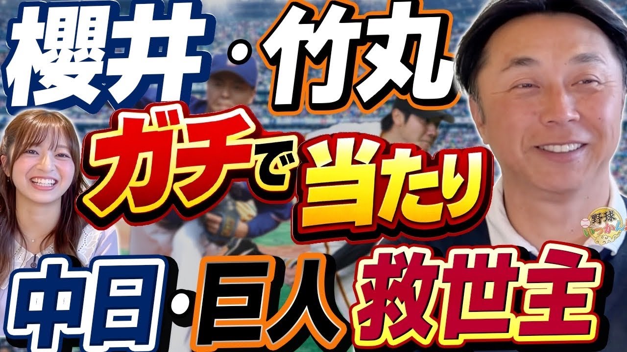 The tragedy of the Chunichi Dragons' opening game The truth