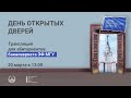 Виртуальный День открытых дверей ЭФ МГУ для абитуриентов, поступающих в бакалавриат