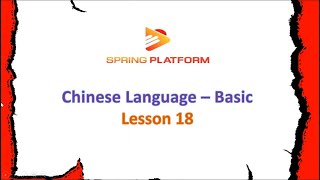Chinese Basic Lesson 18