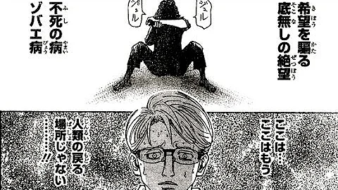 ハンター ハンター 341 Zip