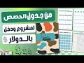 مشروع دفاتر الدروس ودفتر التحضير للمدرسات على كانفا 