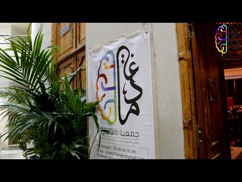 ندوة جمعية دماغي بمناسبة اليوم العالمي للزهايمر