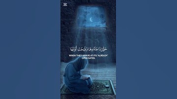 سورة الزمر {الآية 73} بصوت الشيخ ناصر القطامي ❤️❤️