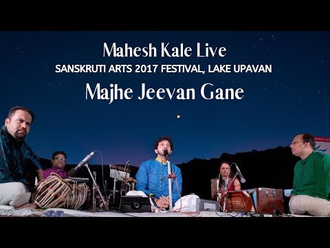 Majhe Jeevan Gane | Mahesh Kale | Live at Lake Upavan Times Festival