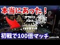 ãã¹ãã©ãã¥ãŒã³2ã100åãããã100ååºãæ¹æ³ïŒæåŸã®ãã§ã¹ã§100åãããã飿Šã§ãå±ãããŸãïŒããã¡ã€ãã«ãã§ã¹ã