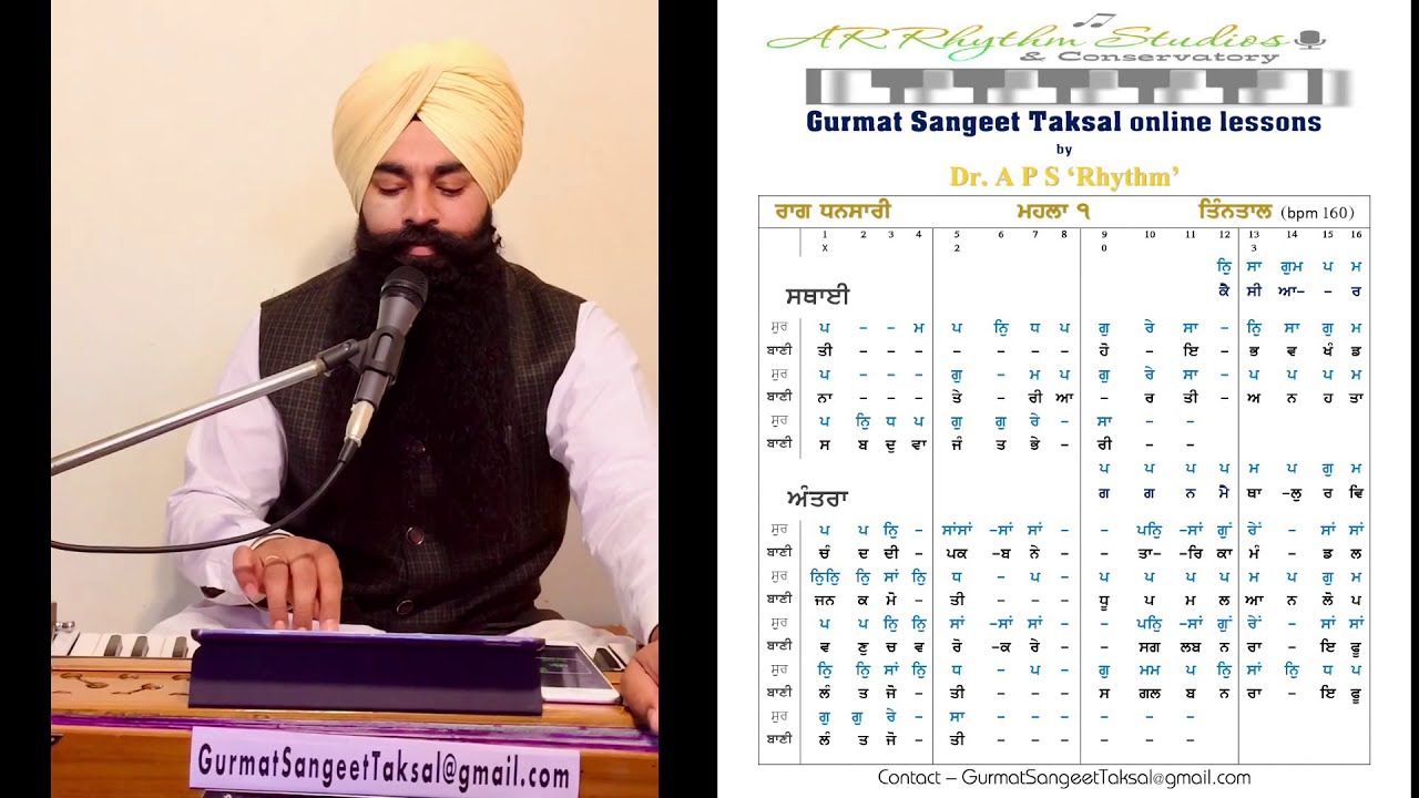 Raag Dhanasiri | Kaisi Aarti Hoye | Department of Gurmat Sangeet | #StayHome & Learn #WithMe