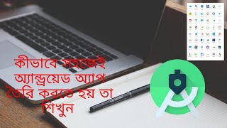 Android Bangla Tutorial 7  ||  android Button Create || how to create android button.