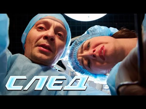 СЛЕД: Лизкин дом, Человечевка, Дорогой, любимый, единственный | Криминальные сериалы